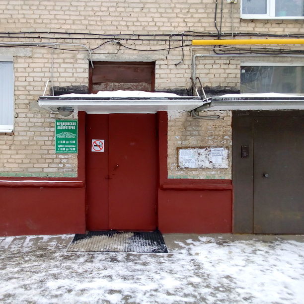 Медицинская лабораторная диагностика на Советской