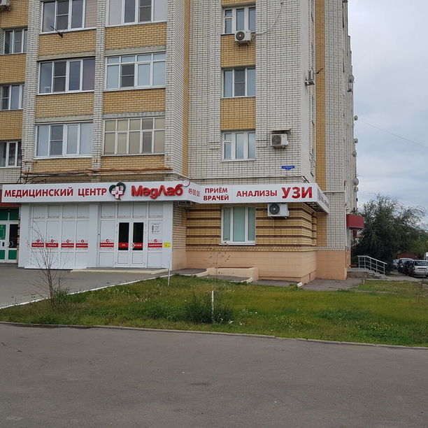 Медицинская лабораторная диагностика на Московской