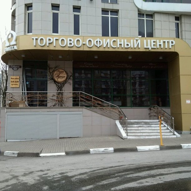 Медицинский центр Инь-Ян, фото