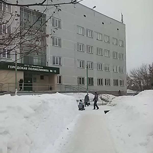Женская консультация ГКП №13, фото