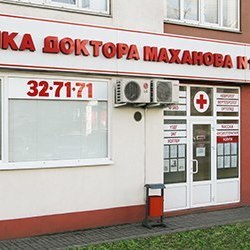 Клиника маханова ортопед