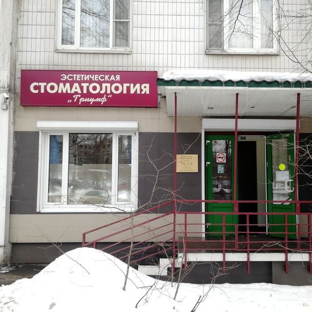 Триумф - фотография