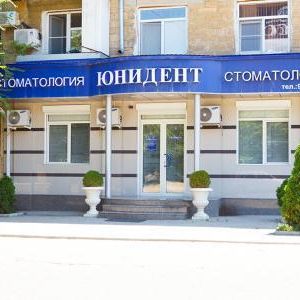 Стоматология Юнидент на Ленина