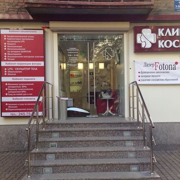Клиника косметологии Джуинотс, фото