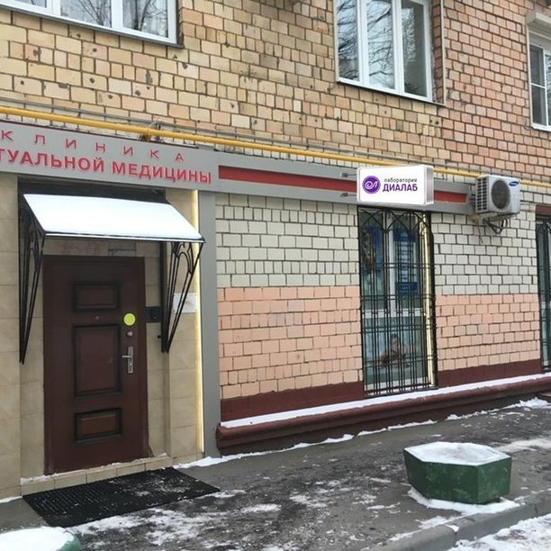 Анализы ДиаЛаб на Фрунзенской