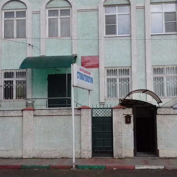 Швейцарская клиника медицины и здоровья, фото