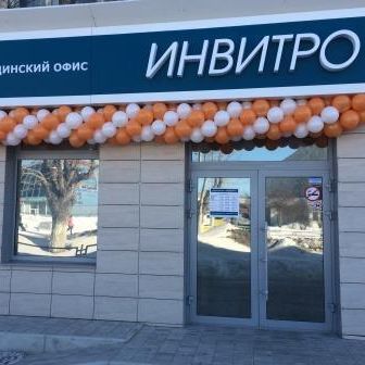 Анализы Инвитро на Карла Маркса