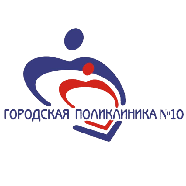 Женская консультация Поликлиническое отделение №2 ГП №10, фото