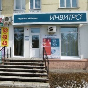 Анализы Инвитро в 89-м квартале