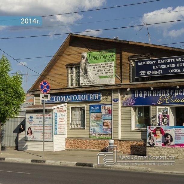 Стоматология Для всех на Софьи Перовской, фото