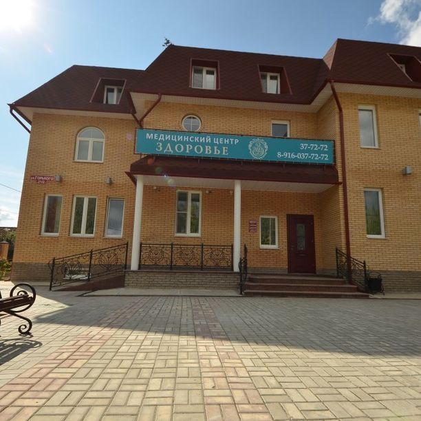 Здоровье - фотография