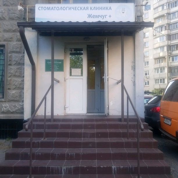 Жемчуг плюс - фотография