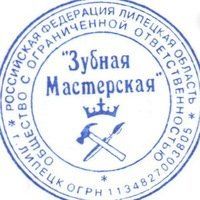 Зуботехническая лаборатория Зубная мастерская, фото