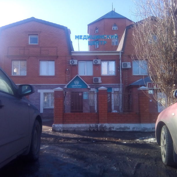Медицинский центр Диметра на Одесской