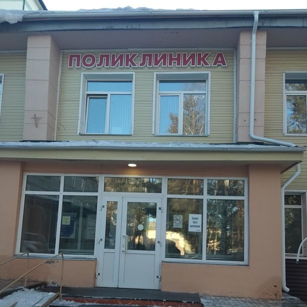 Поликлиника РЖД-Медицина