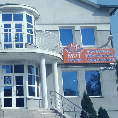 МРТ-центр в Большевике - фотография
