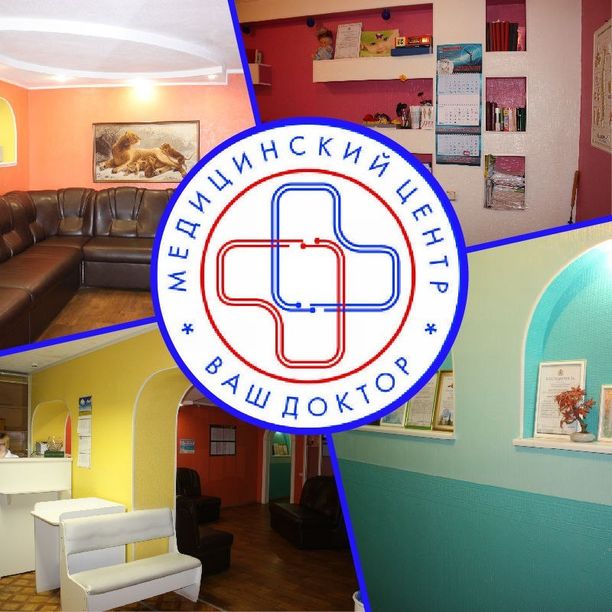 Диагностический центр Ваш доктор на Пушкинской, фото