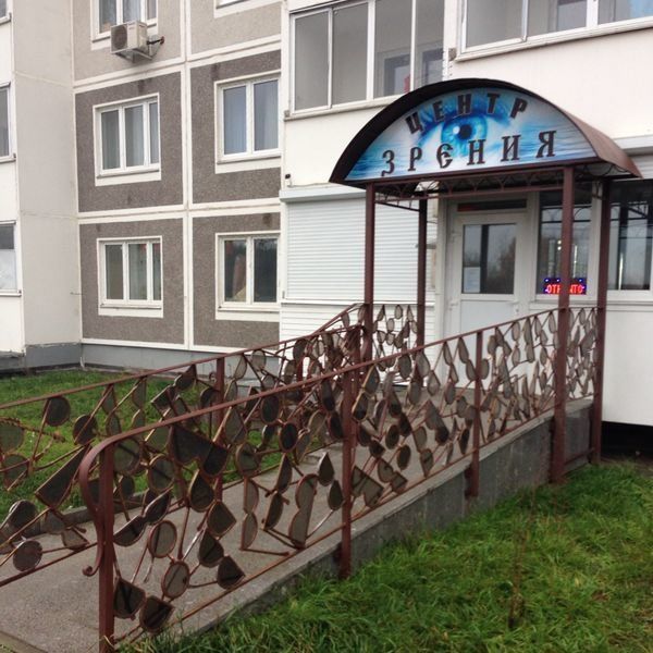 Центр Зрения