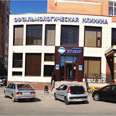 Офтальмологическая клиника Кузляр на Чистопольской