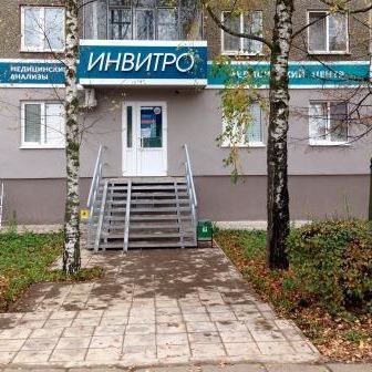 Анализы Инвитро на Металлургов