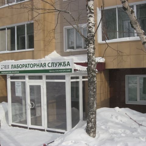 Анализы Хеликс