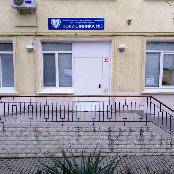 Поликлиническое подразделение №2 Поликлиника №5 ГБ №1 им Пирогова, фото