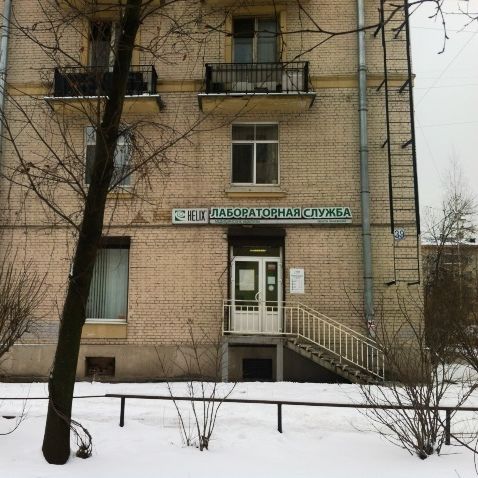 Анализы Хеликс на Новочеркасском, фото