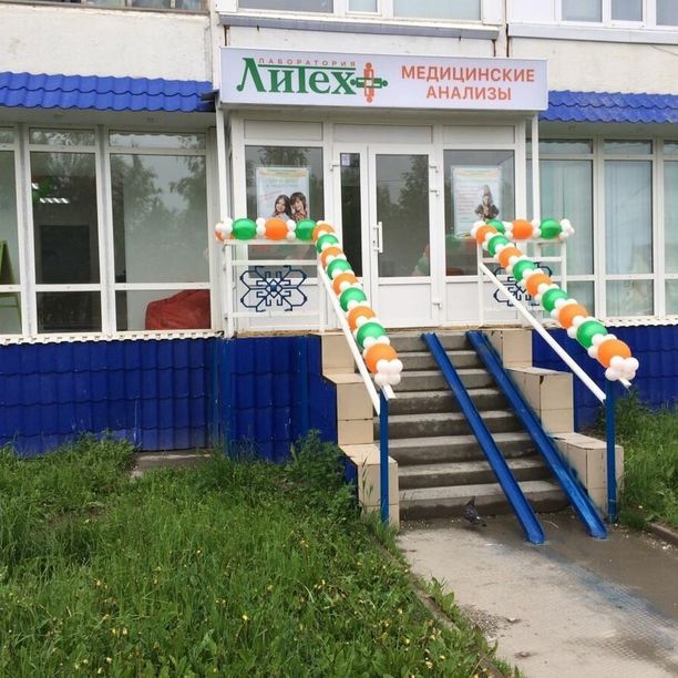Анализы Литех
