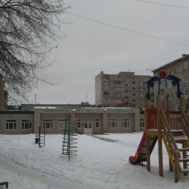 Поликлиника №4 МЦ Надежда, фото
