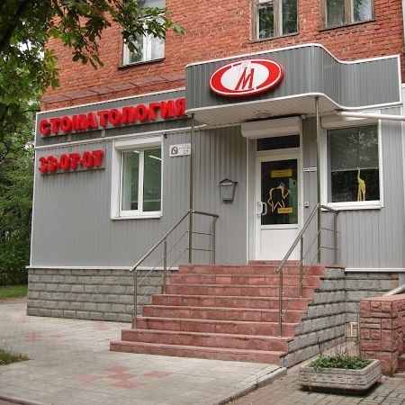 Стоматология доктора Мелентьева, фото
