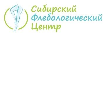 Сибирский флебологический центр