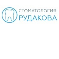 Стоматология Рудакова - фотография