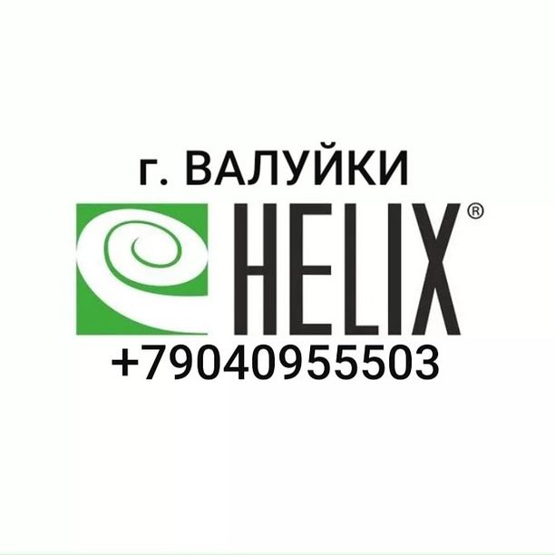 Анализы Хеликс, фото