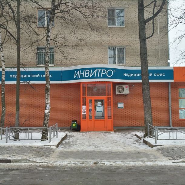 Анализы Инвитро на Дружбы