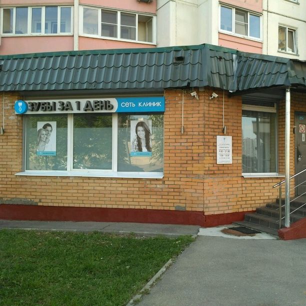 Стоматология Имплант дизайн, фото