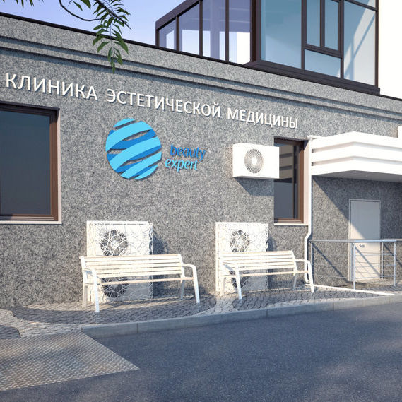 Косметология Бьюти эксперт клиник