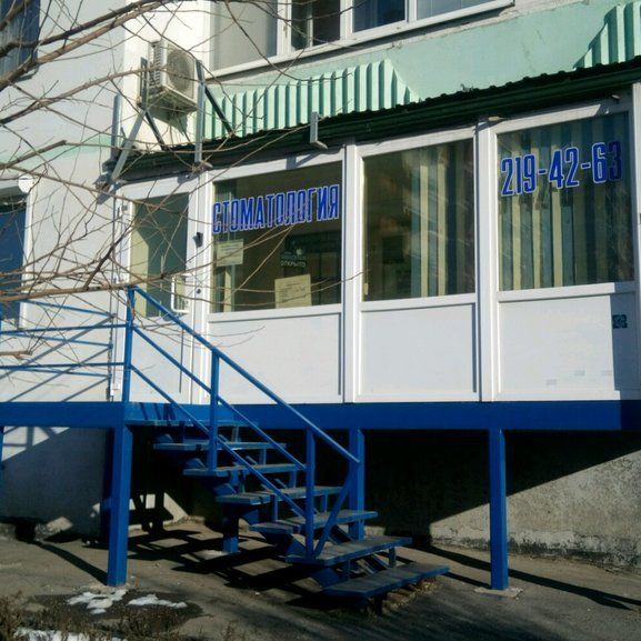 Стоматология Ультрадент на Миронова, фото