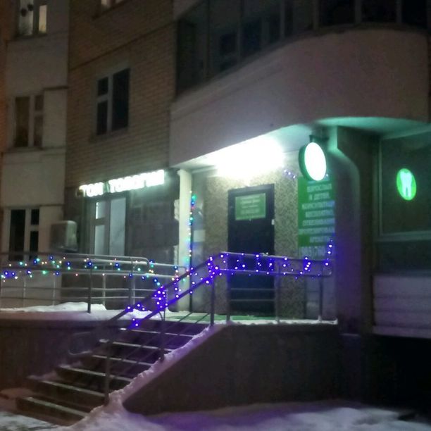Стоматология Зубная Фея, фото