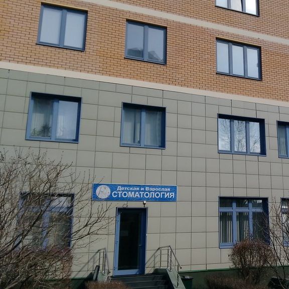Стоматология Дентамонд, фото