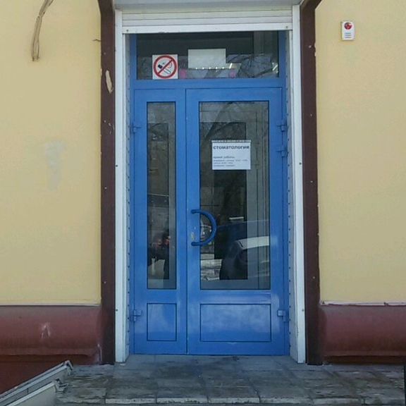 Стоматология на Дзержинского, фото