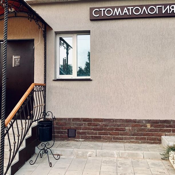 Стоматология ТВ, фото