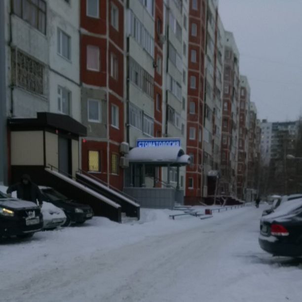 Стоматология Влада на Дружбы Народов, фото