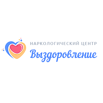 Наркологический центр Выздоровление