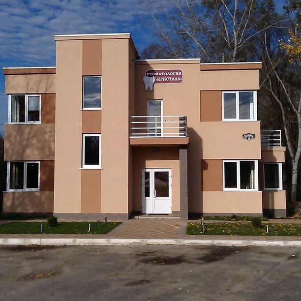 Стоматология Кристалл