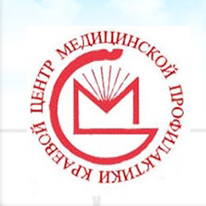 Краевой центр медицинской профилактики, фото