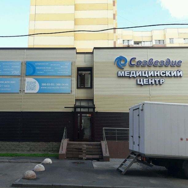 Медицинский центр Созвездие