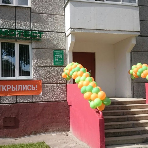 Анализы Гемотест на Циолковского