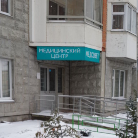 Медицинский центр  Астра Лайн