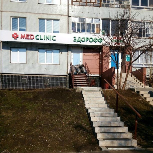 Медицинский центр Медклиник Здорофф, фото