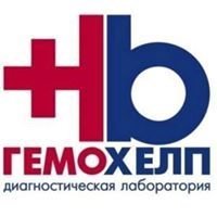 Гемохелп на Южном бульваре - фотография